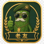 资深瓜友